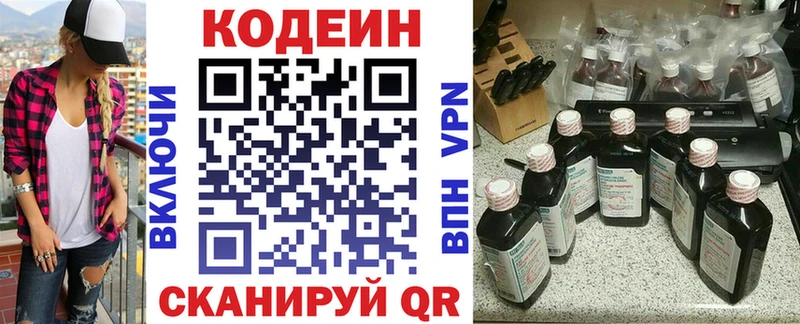 Codein напиток Lean (лин)  KRAKEN зеркало  Серафимович 