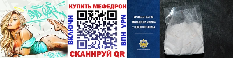 МЕФ мяу мяу  Серафимович 