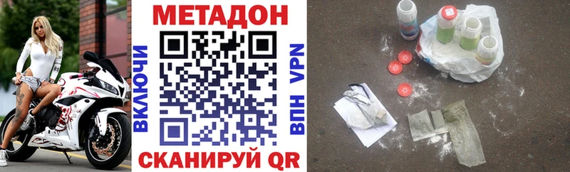 Метадон мёд где продают наркотики МЕГА как войти Серафимович